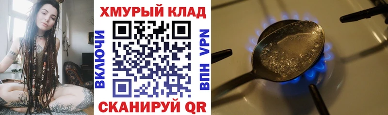 Героин VHQ  shop наркотические препараты  Данилов  закладка 