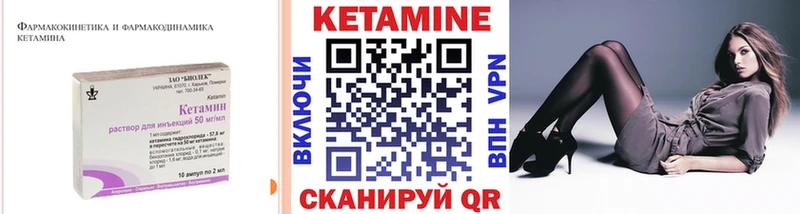 Кетамин ketamine  Данилов 